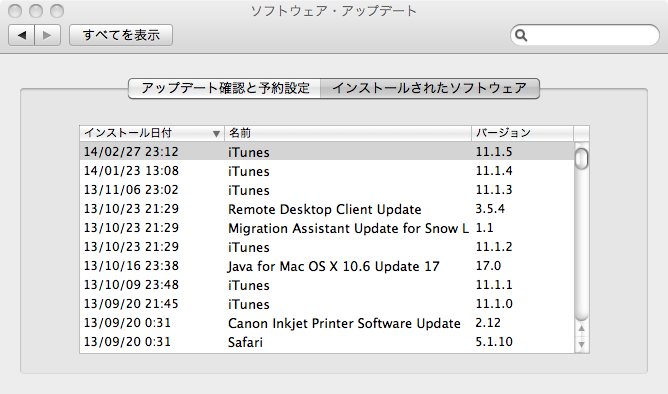 java update for mac 10.7.5